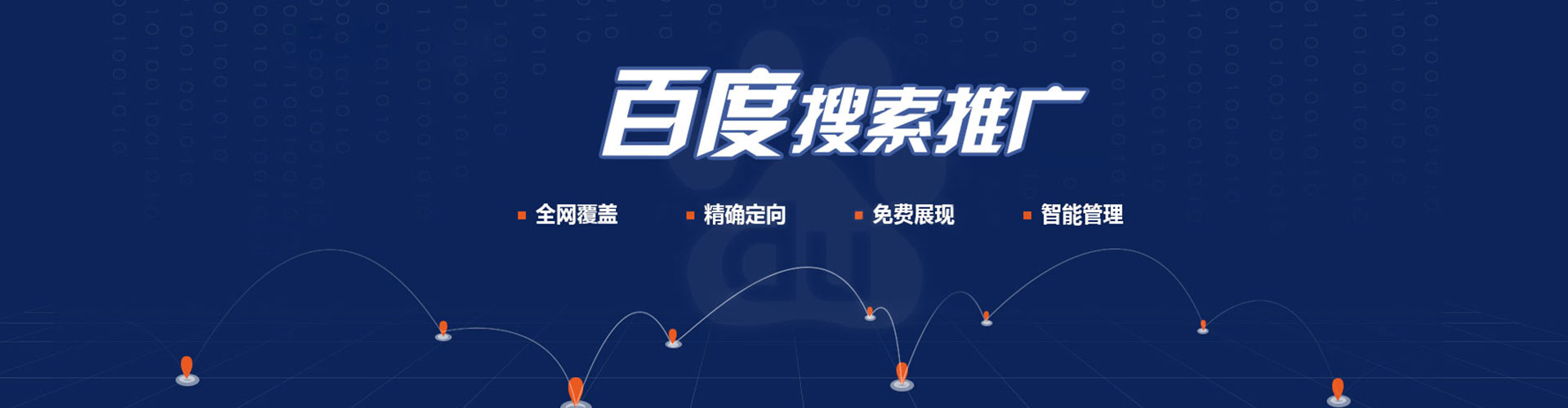 文成信息流竞价